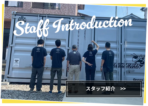 Staff Introduction